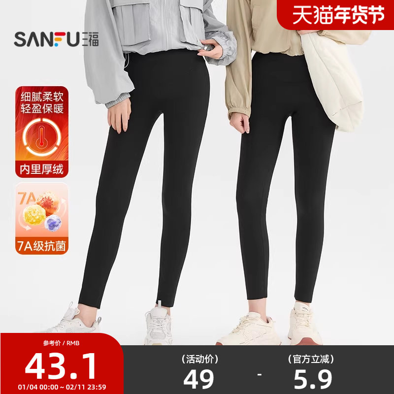 三福紧身裤2025新款秋季保暖加绒抗菌鲨鱼裤高腰翘臀黑色裤子女装,女装/女士精品,休闲裤,淘宝优惠券,粉丝福利购,淘宝优惠卷