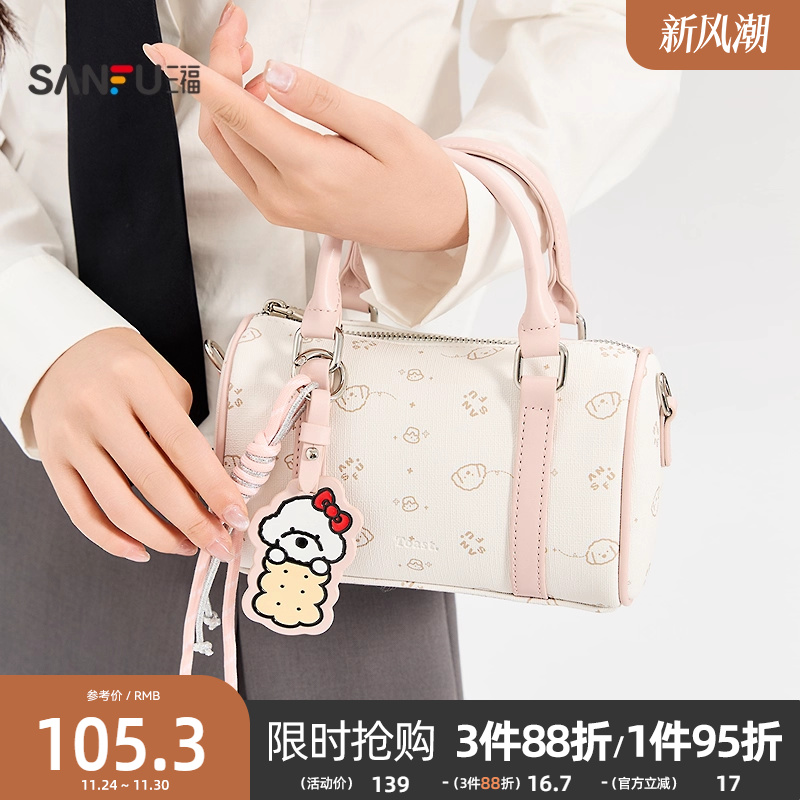 三福手提包秋季萌宠老花波士顿包少女感菜篮水桶型女包504348