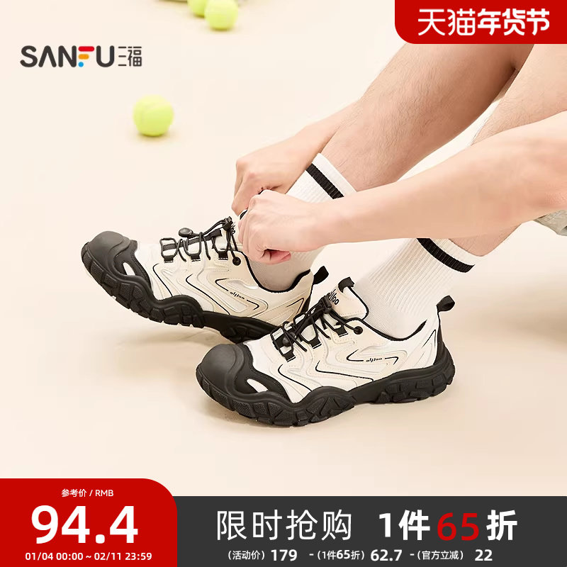 三福男运动鞋秋季山系户外撞色材质拼接圆头溯溪鞋男鞋844358,流行男鞋,时尚休闲鞋,淘宝优惠券,粉丝福利购,淘宝优惠卷