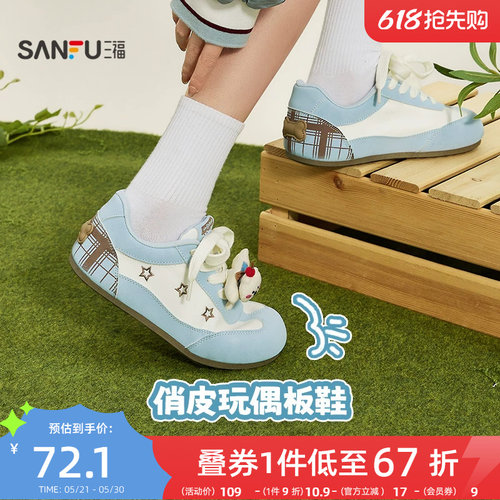 三福女板鞋春季童趣少女小狗玩偶装饰时尚德训鞋女鞋853491
