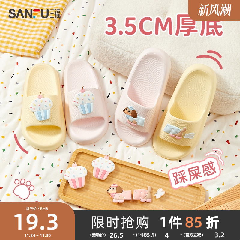 三福拖鞋卡通可爱小狗居家外穿柔软舒适EVA外穿拖鞋女夏2025新款