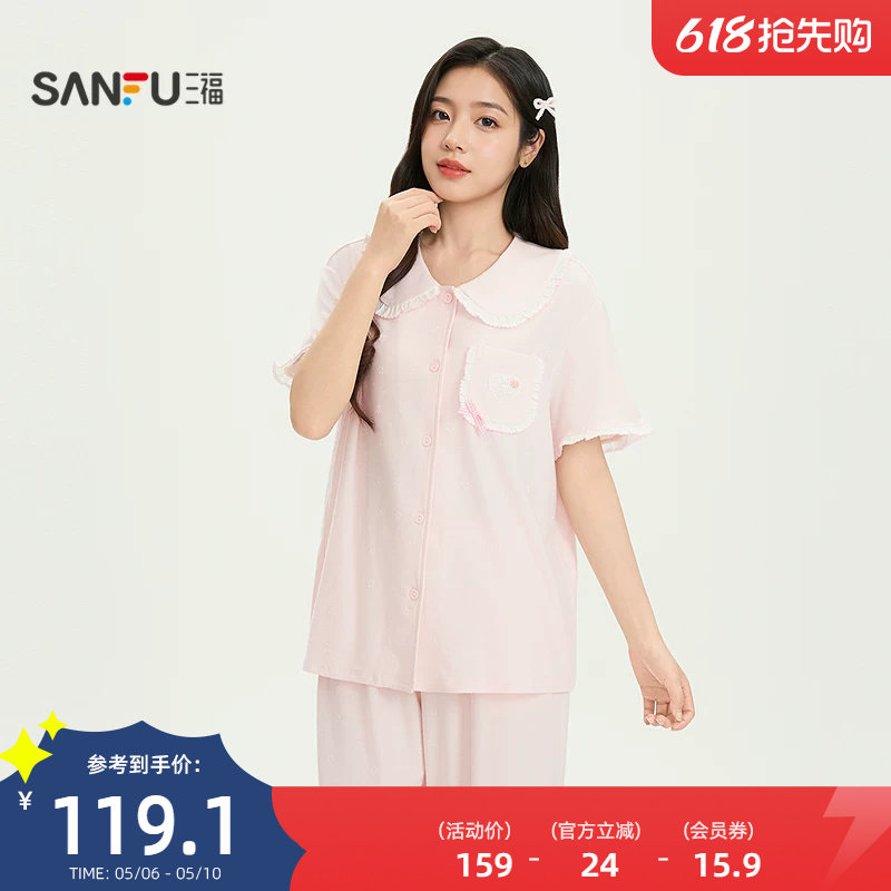 三福女夏季提花肌理娃娃领睡衣套装 甜系少女宽松家居服518163