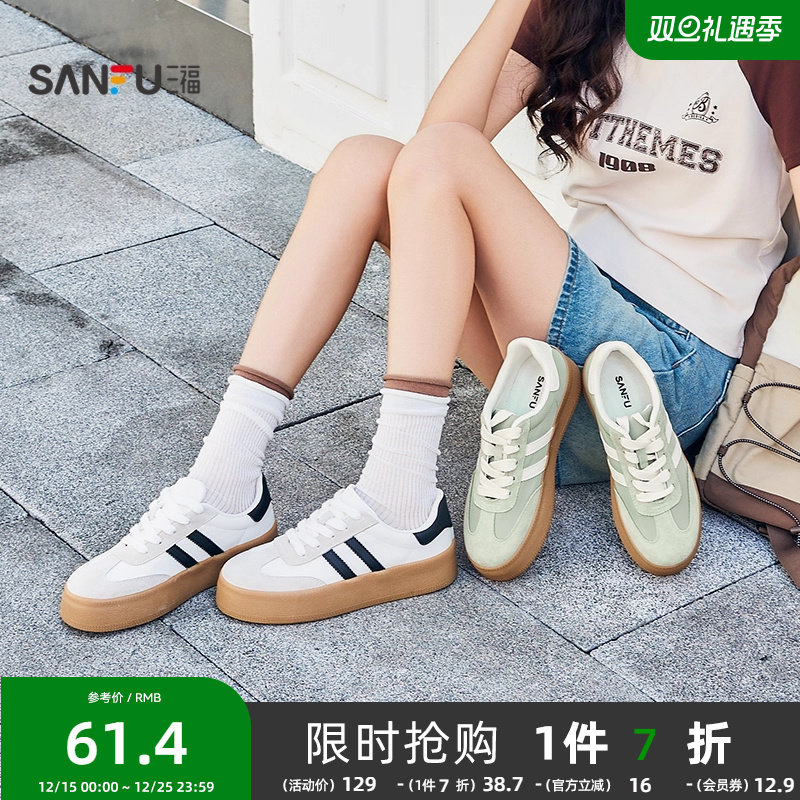 三福低帮板鞋女鞋冬季时尚休闲百搭拼接小白鞋中厚底德训鞋839516