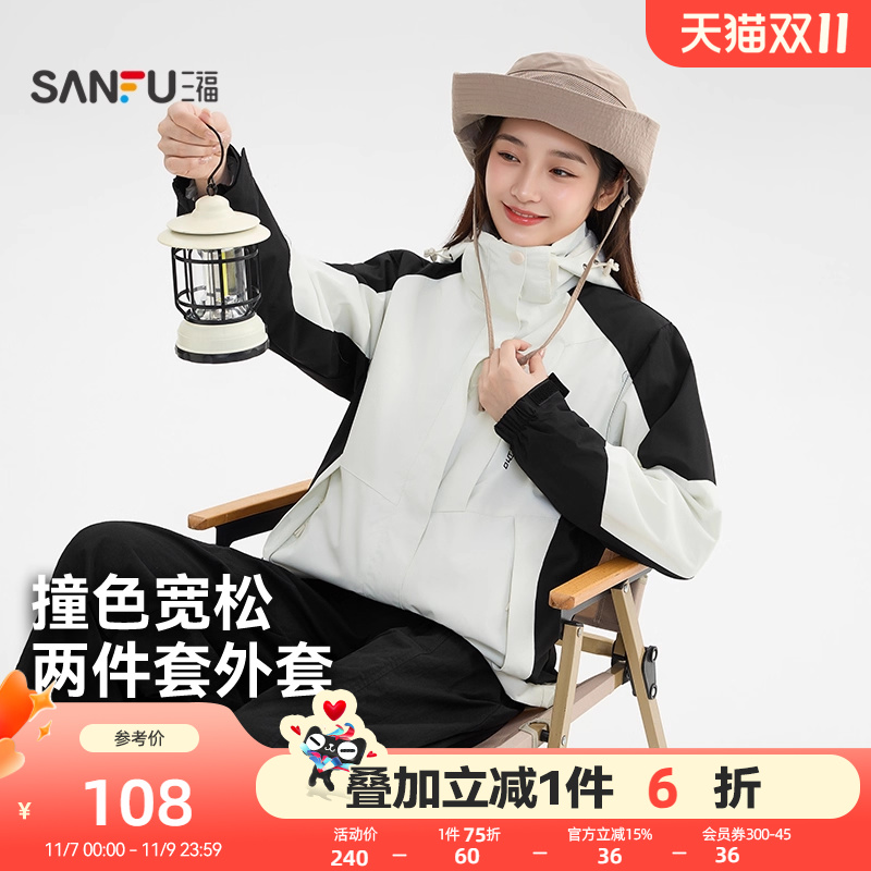 三福厚外套2025新款冬季时尚宽松保暖可拆内胆撞色两件套外套女装