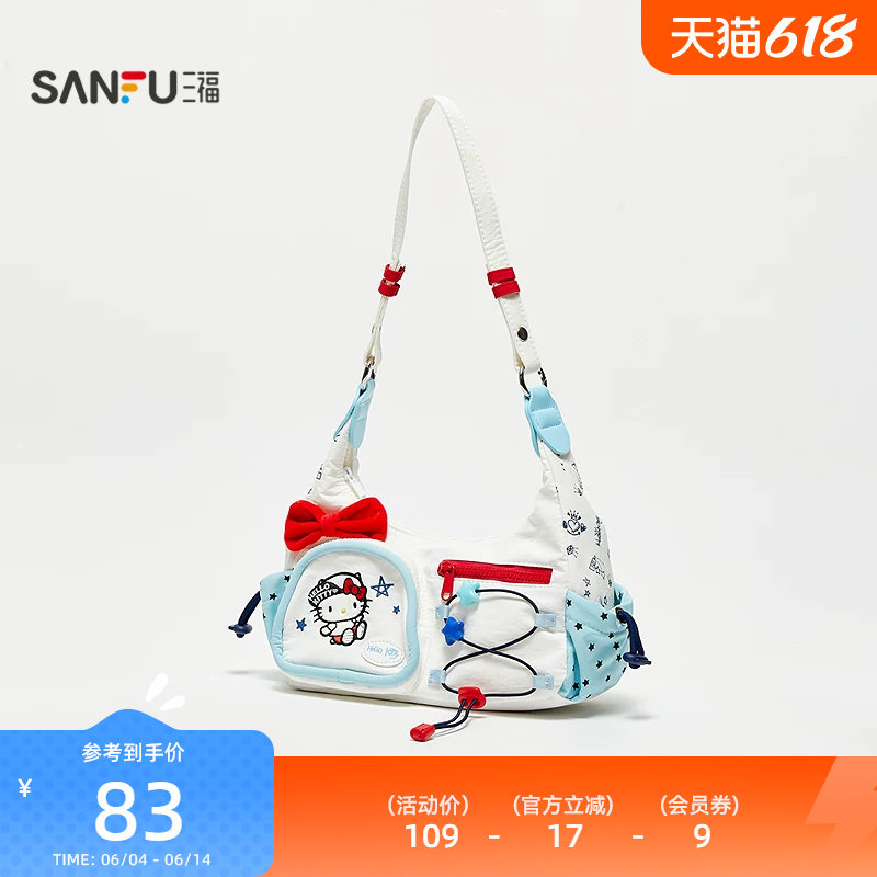 三福三丽鸥运动风腋下包装饰袋 萌趣生活日用好物包包856481