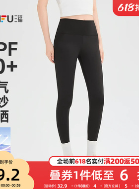 三福防晒紧身裤2026新款夏季高腰弹力翘臀裤自由裁黑色鲨鱼裤女装