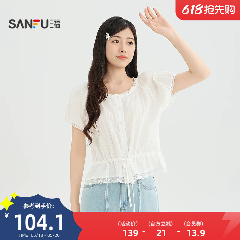 三福女装夏季短衬衫2026新款高级收腰法式小资漂亮短款上衣524174