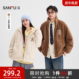 三福2025冬季 彩虹熊仿羊羔绒棉衣加厚休闲宽松保暖外套511779 男士