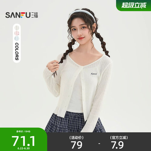 三福短款开衫2026新款夏季搭裙子木耳边袖圆领针织披肩女装518686