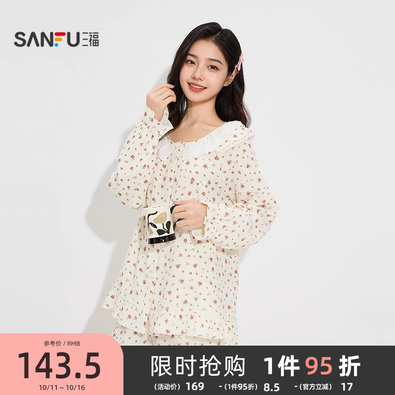 三福女秋季田园碎花花边长袖睡衣套装 甜系宽松家居服504622