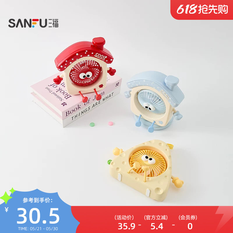 桌面萌趣造型混款风扇 创意生活日用好物小电扇521102