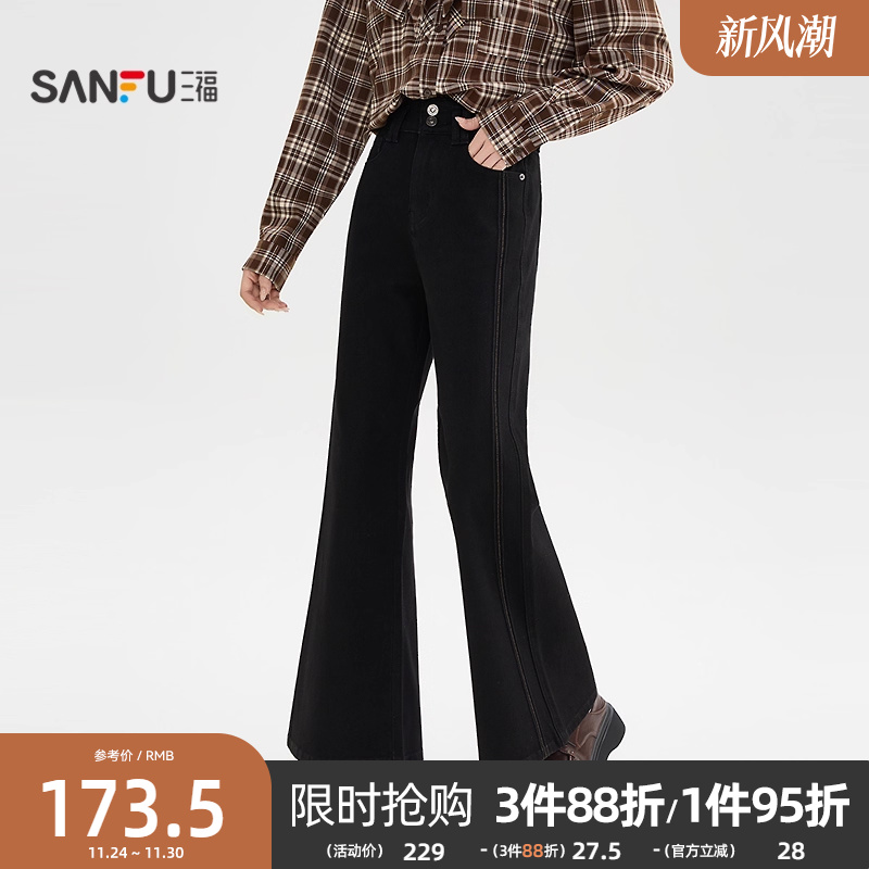 三福黑色牛仔裤2025新款冬季复古显瘦喇叭裤洋气长裤子女装511795