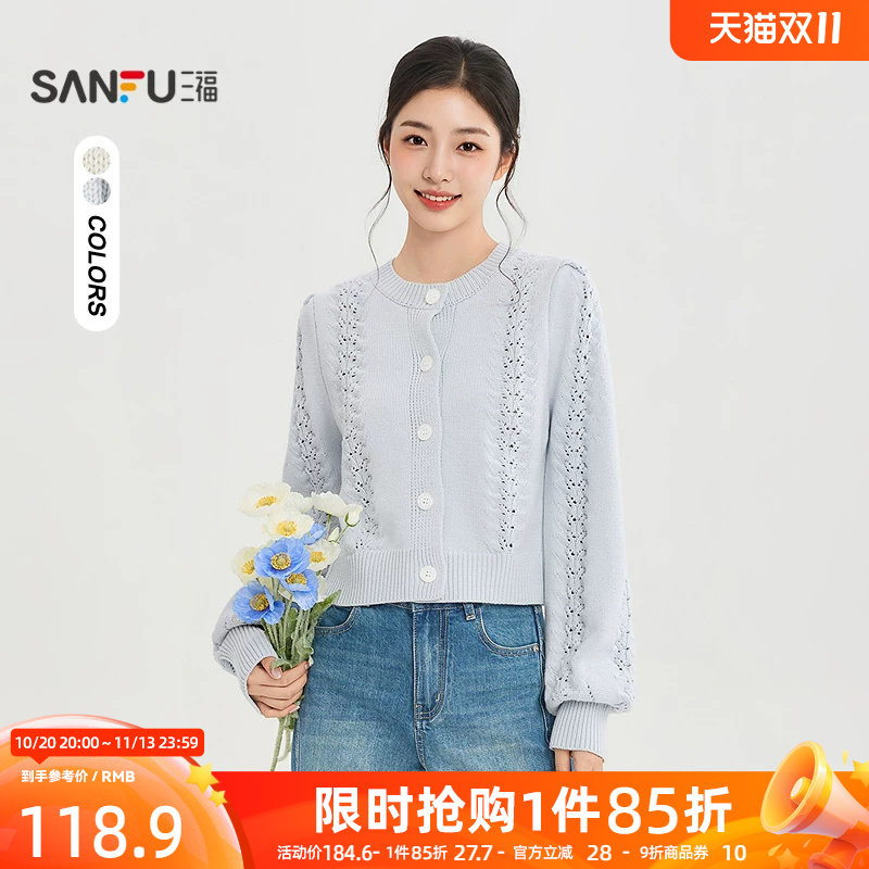 三福女毛衫2026秋季新款长袖开衫毛衣麻花V领短款毛织上衣女装