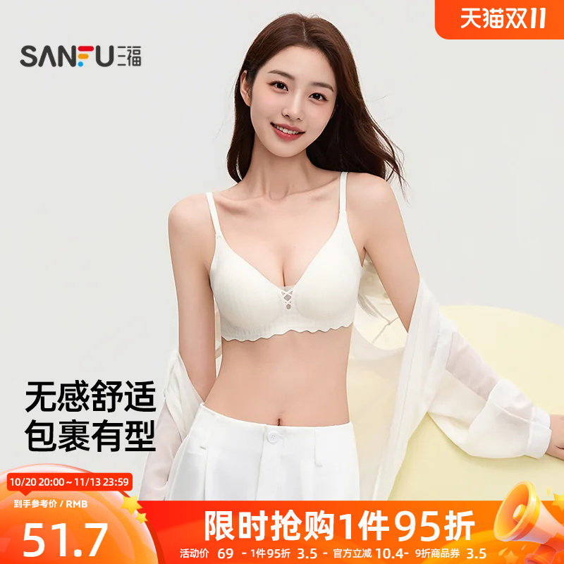 三福薄B杯无钢圈聚拢文胸 简约少女无感肌理提花内衣女503553