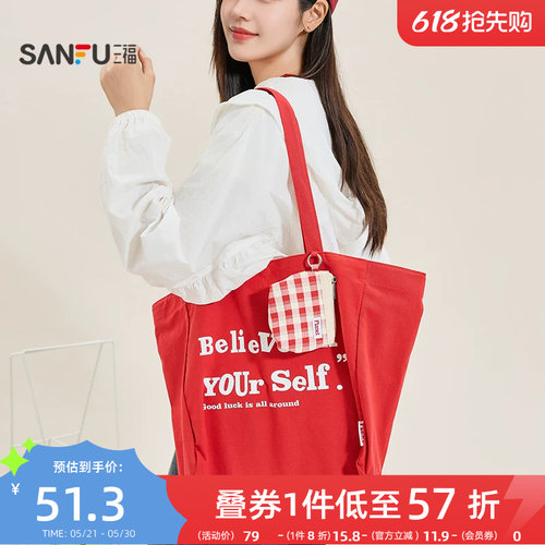 三福挎包秋季复古童趣韩系多巴胺字母印花帆布包女包504301