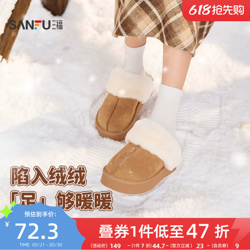 三福女毛拖鞋冬季童趣简约包头毛毛鞋厚底一脚蹬女鞋845973