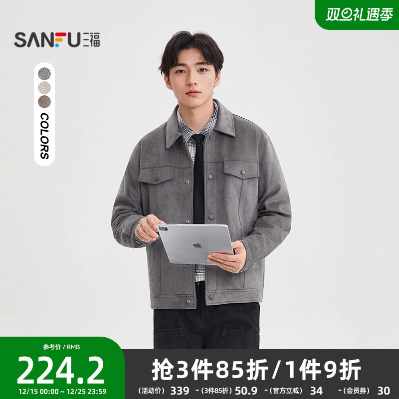 三福2025冬季新款麂皮间棉短棉衣双口袋工装棉服翻领外套男505232