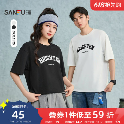 三福2026夏季新款短袖t恤男时尚休闲简约潮流宽松圆领半袖打底衫