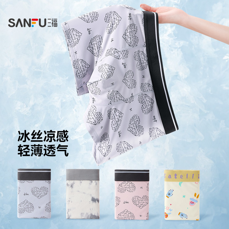 三福男轻薄透气内裤 趣味潮流满印图案平角裤四角裤男495497