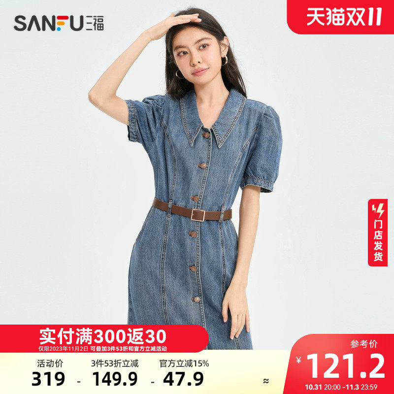 三福牛仔连衣裙女2023新款秋冬法式复古腰带收腰鱼尾长裙子473848