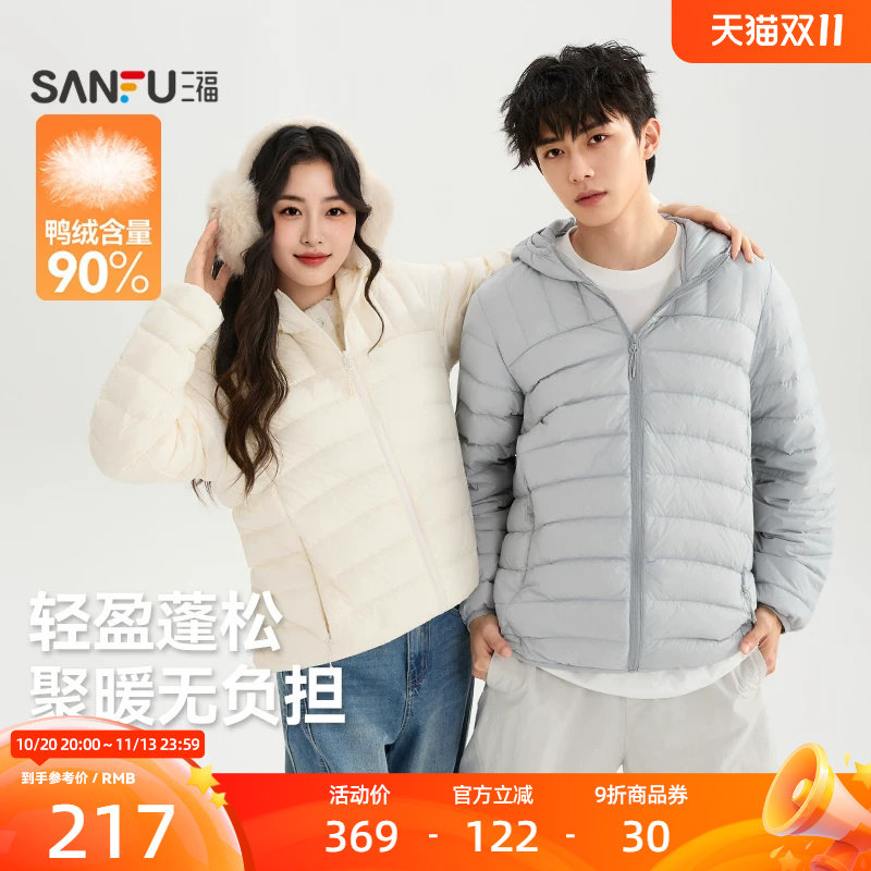 三福2026冬季男士排骨连帽轻薄羽绒服运动风保暖外套529134