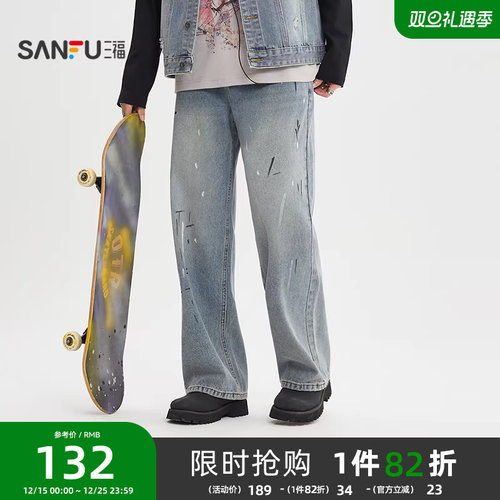 三福2026春季新款刷漆设计直筒牛仔裤男街潮休闲直腰长裤513459