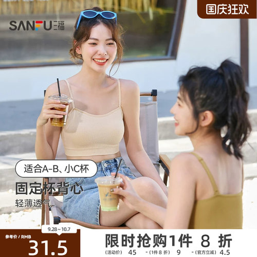 【少女文胸】三福吊带抹胸背心发育期裹胸学生运动美背内衣女