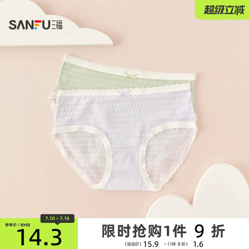 三福薄款低腰不夹臀包臀内裤女可爱透气纯棉裆半平角裤女465390