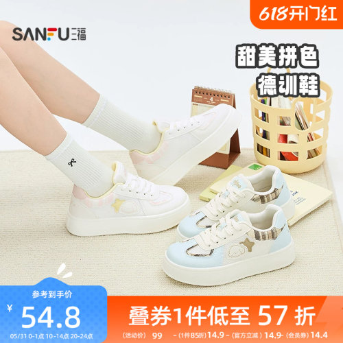 三福女板鞋新款软萌休闲系带厚底圆头低帮德训鞋女鞋853104