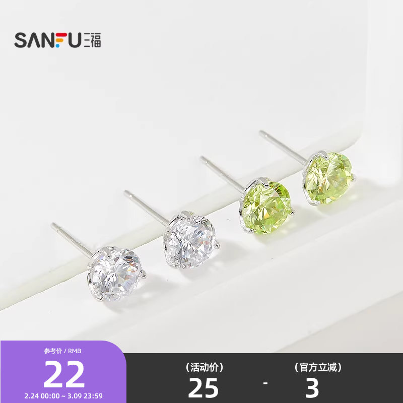 三福925银八心八箭耳钉一对 优雅轻奢首饰耳饰配饰耳环842762