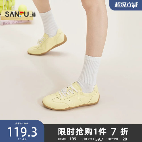 三福女板鞋春季春日寰游小花挂件软面平底德训鞋女鞋854375