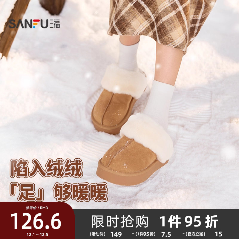 三福女毛拖鞋冬季童趣简约包头毛毛鞋厚底一脚蹬女鞋845973