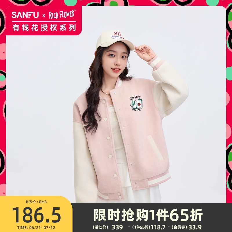 【有钱花联名】三福外套2025新款春季英文字母绣花撞色棒球服女装