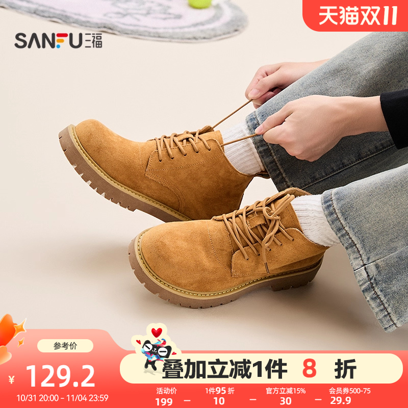 三福男短靴冬季户外绒域简约纯色厚底大头马丁靴男鞋848671