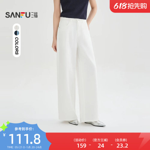 三福牛仔裤女2026新款夏季宽松直筒阔腿裤时尚白色裤子女装522186