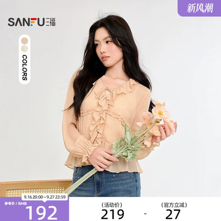 三福衬衫2026秋季荷叶边灯笼袖两件套V领上衣女装529249