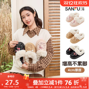 女2025新款 三福棉拖鞋 HelloKitty三丽鸥冬日凯蒂猫可爱可外穿拖鞋