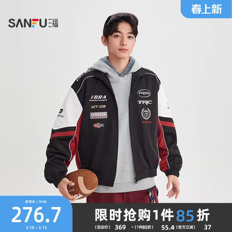 三福2026春季男士赛车元素印花夹克 复古运动风撞色外套518640