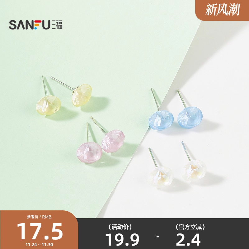 三福925银水钻缤纷色彩耳钉一对 简约轻奢首饰配饰耳环843418
