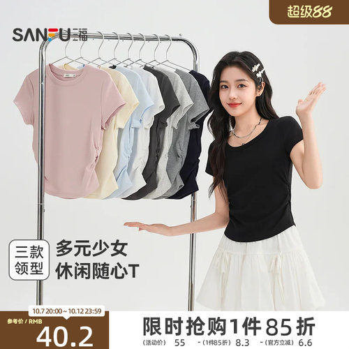 三福短袖女2026新款夏季小个子简约休闲V领修身短款t恤上衣女装