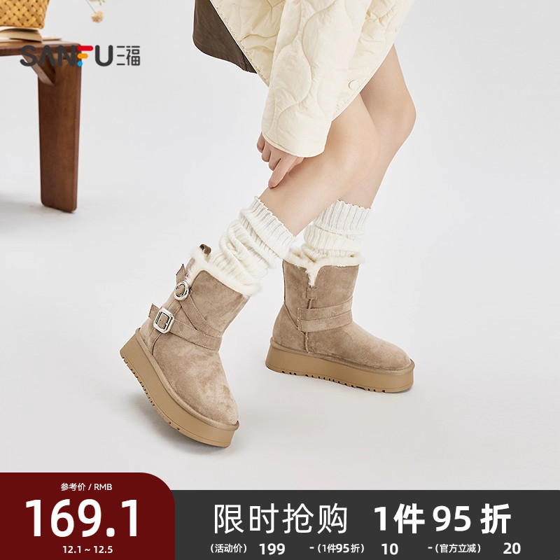 三福女毛毛鞋冬季经典重塑纯色侧边扣圆头雪地靴女鞋848508