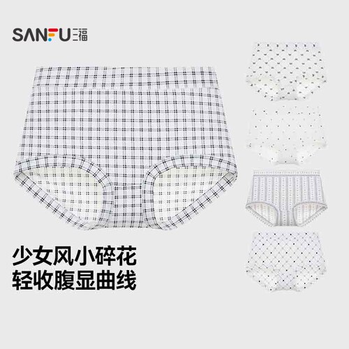 三福女中腰包臀内裤 印花轻薄透气无感半平角裤女497224