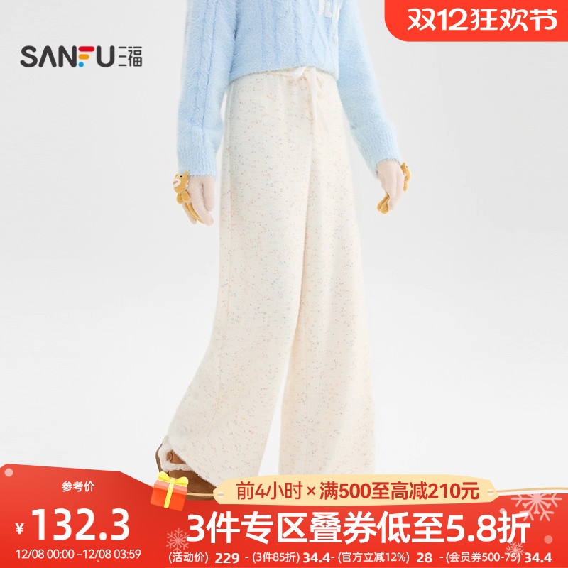 三福休闲裤2025新款冬季bf宽松慵懒糯米裤彩点阔腿长裤女装511856