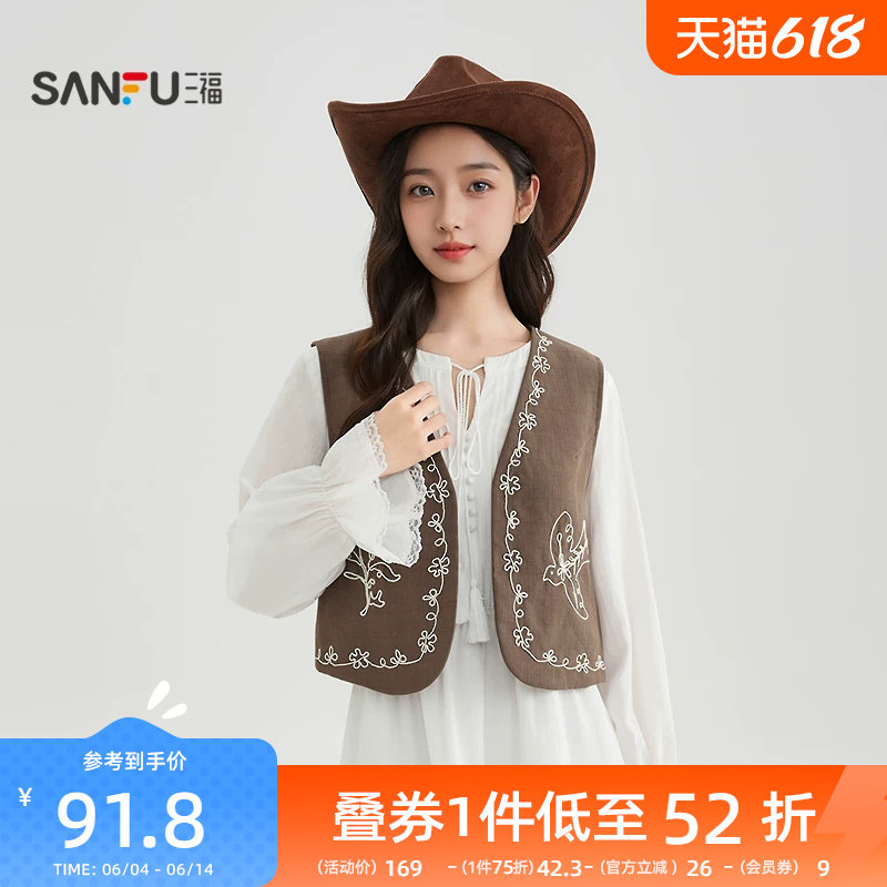 三福咖色马甲2026新款夏季波西米亚风刺绣设计宽松外套女装520005