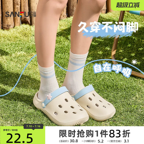 三福洞洞鞋女款2026新款平底厚底凉鞋eva防滑防臭外穿拖鞋男款夏