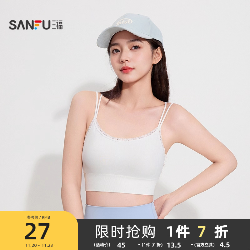 【凉感速干】三福双交叉大U型背心休闲运动风带杯吊带内衣女