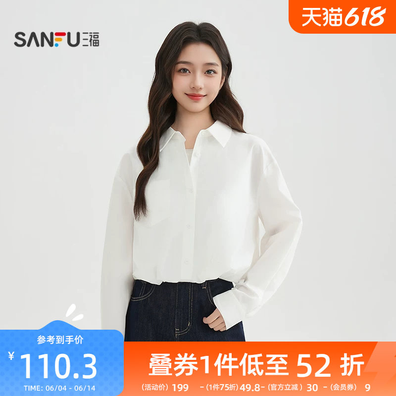 三福白色衬衫2026新款春季翻领宽松假两件兜摆长袖上衣女装518351