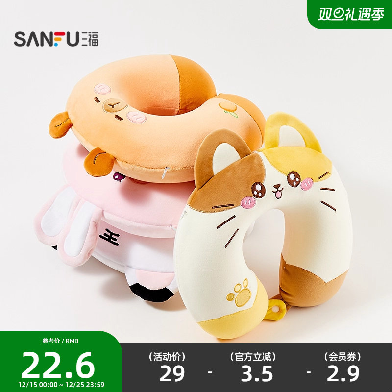 三福卡通造型U枕 趣味清新创意潮流毛绒玩具枕垫抱枕849695