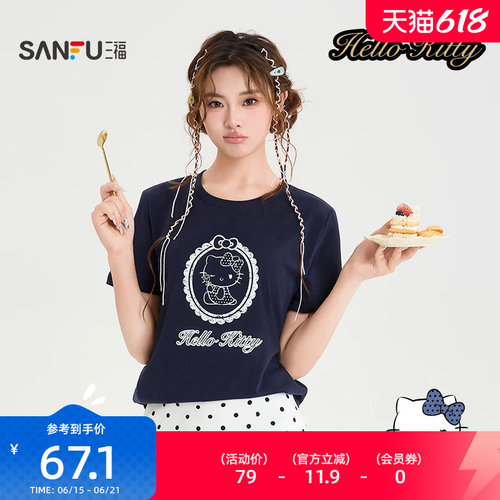 【HELLO KITTY官方正版授权系列】三福2026夏季短T恤女装525803
