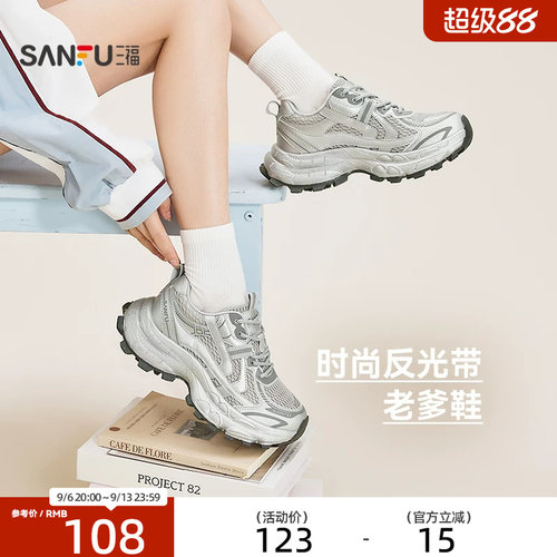 三福女运动鞋春季休闲运动风系带反光带网面老爹鞋女鞋852159